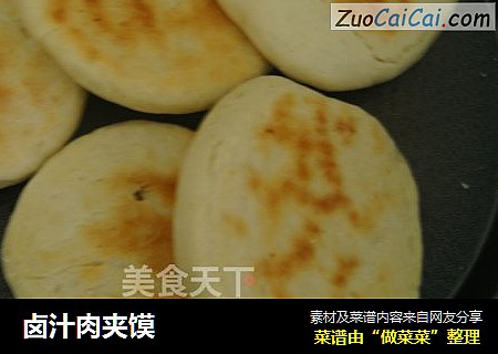 卤汁肉夹馍