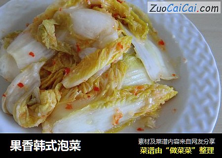 果香韩式泡菜