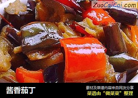 酱香茄丁