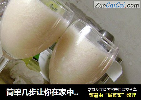 简单几步让你在家中喝到健康果汁--冰糖雪梨饮