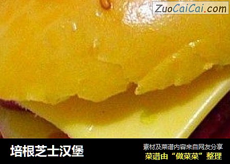 培根芝士汉堡