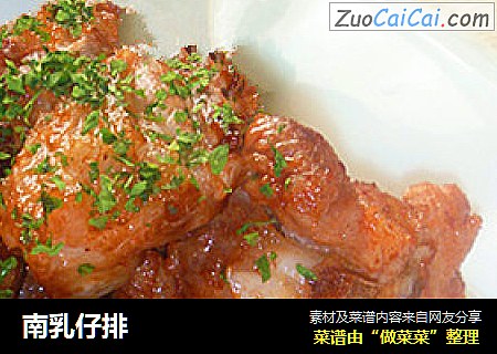 南乳仔排