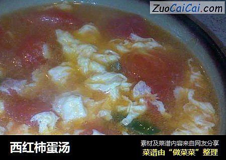 西红柿蛋汤