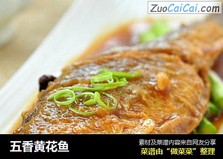 五香黄花鱼