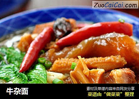 牛杂面