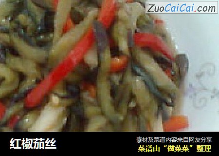 红椒茄丝