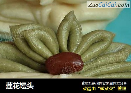 莲花馒头
