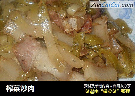 榨菜炒肉