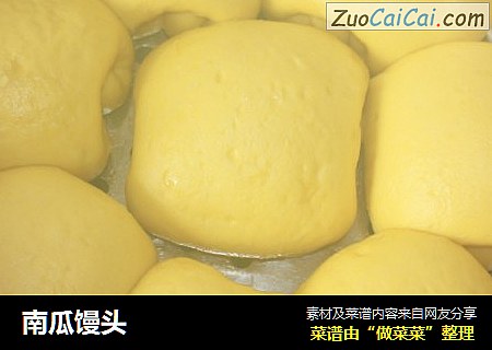 南瓜馒头
