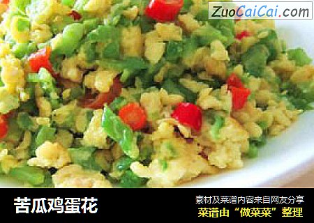 苦瓜鸡蛋花