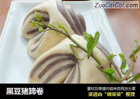 黑豆猪蹄卷