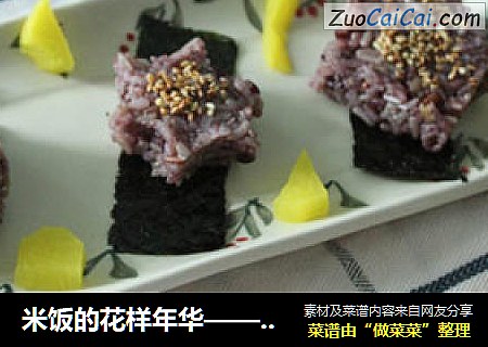 米饭的花样年华—— 杂粮饭团
