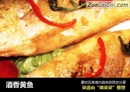 酒香黄鱼