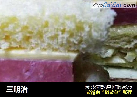 三明治