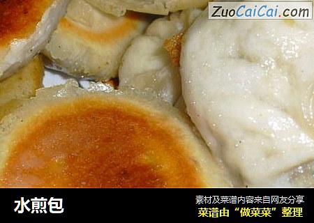 水煎包