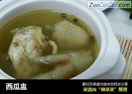 西瓜盅