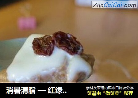 消暑清脂 — 红绿豆凉糕