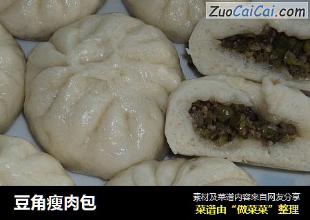 豆角瘦肉包