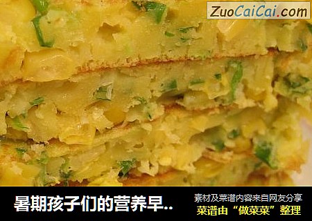 暑期孩子们的营养早餐——香葱玉米烙