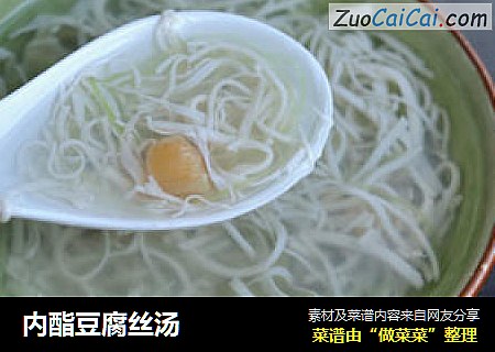 内酯豆腐丝汤