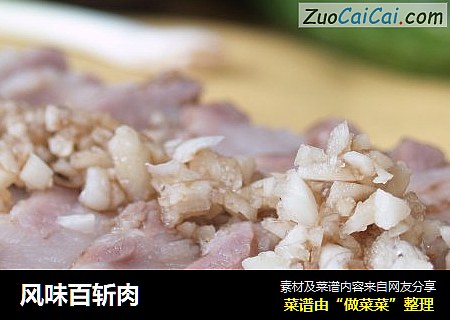 风味百斩肉