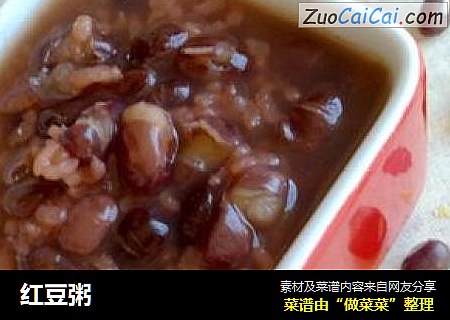 红豆粥