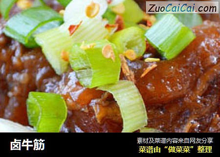 卤牛筋