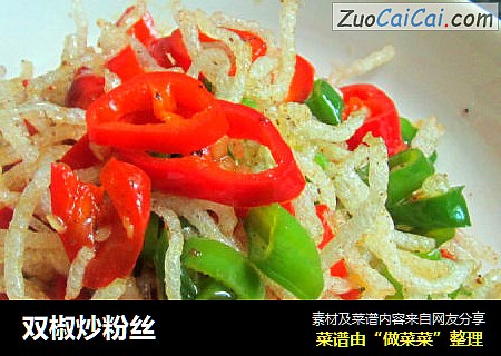 双椒炒粉丝