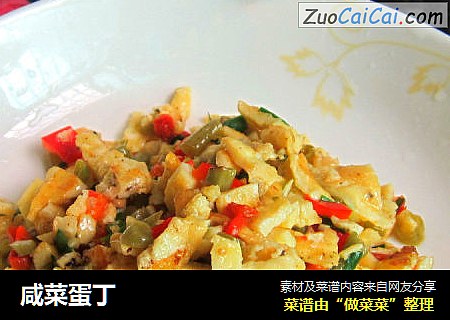 咸菜蛋丁
