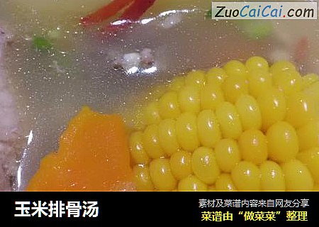 玉米排骨汤