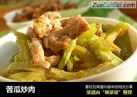 苦瓜炒肉
