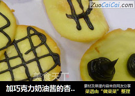 加巧克力奶油酱的杏仁瓦片酥