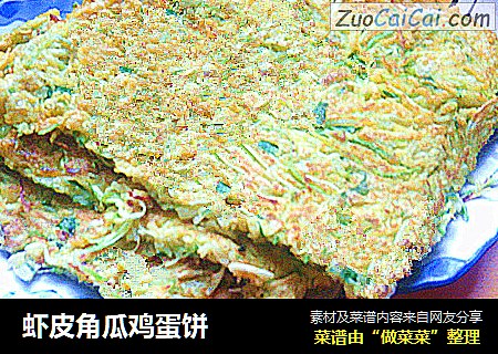 虾皮角瓜鸡蛋饼