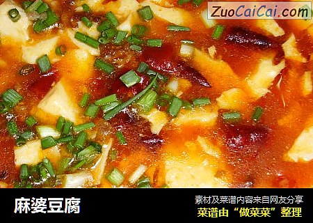 麻婆豆腐