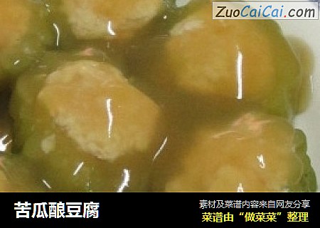 苦瓜酿豆腐