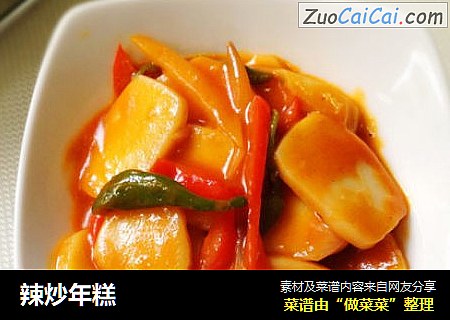 辣炒年糕
