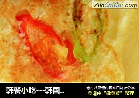 韩餐小吃---韩国土豆饼