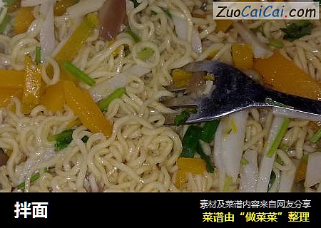 拌面