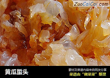 黄瓜蜇头