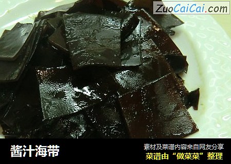 酱汁海带