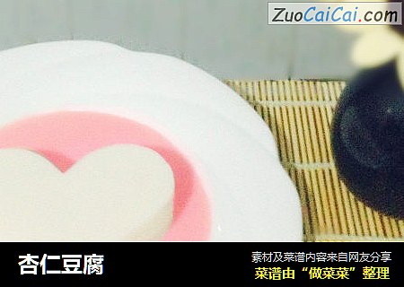 杏仁豆腐