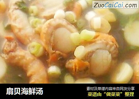 扇贝海鲜汤