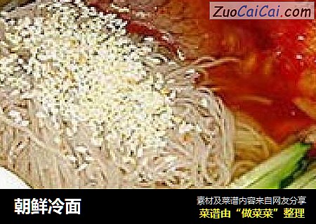 朝鲜冷面