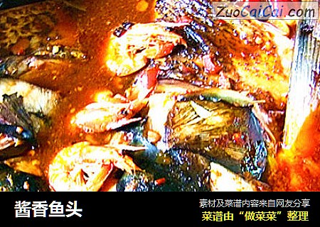 酱香鱼头