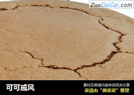 可可戚风