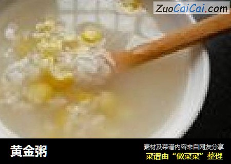 黄金粥