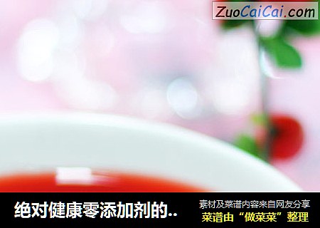 绝对健康零添加剂的——樱桃糖水