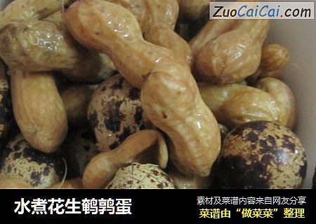 水煮花生鹌鹑蛋