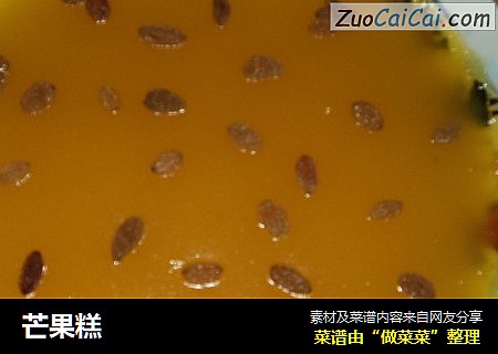 芒果糕