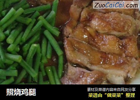 照烧鸡腿